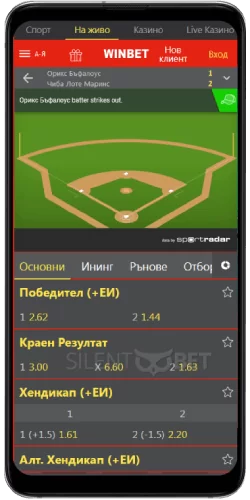 мобилна версия на Уинбет през Android