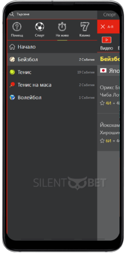 мобилно меню в Winbet през Android