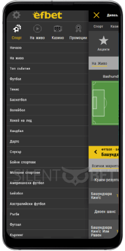 efbet android апликация - меню