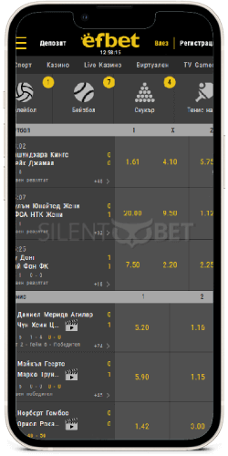 efbet ios апликация - събития на живо