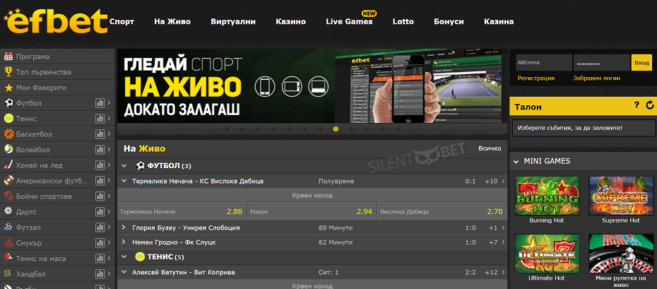 начална страница на efbet