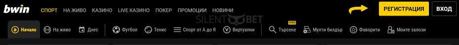 бутон за създаване на сметка в Bwin