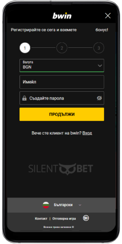 Bwin мобилна регистрация