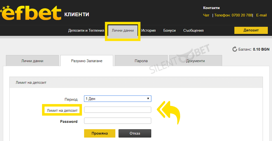 Лимит на депозите в Ефбет