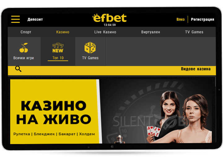 Efbet мобилна версия през та