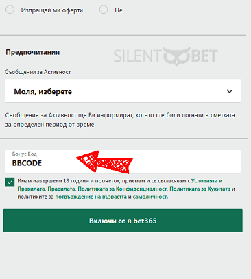 Бет365 бонус код поле