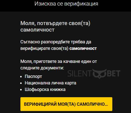 Bwin верификация