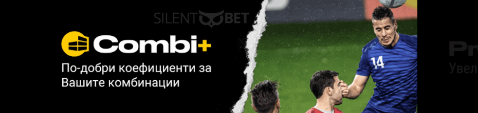 Bwin комби плюс