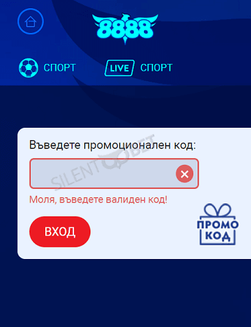 8888 бонус код поле