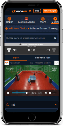 Alphawin приложение пряко предаване