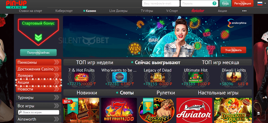 Pin Up Casino Россия