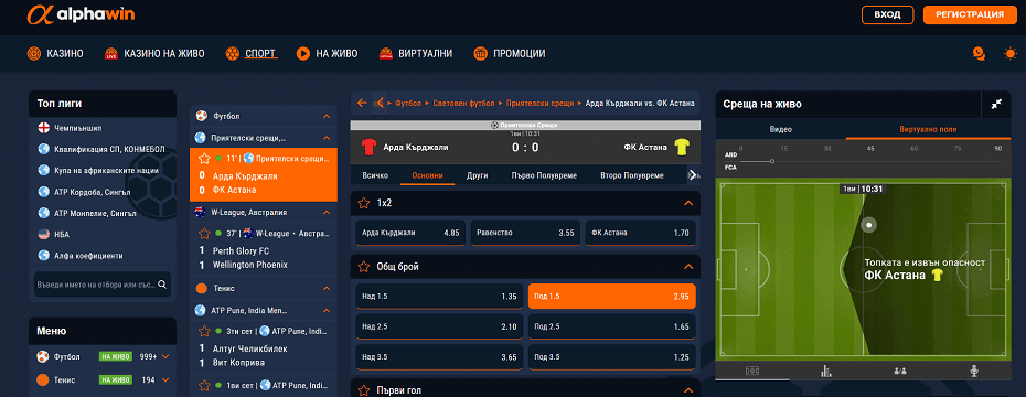 Alphawin футболни залози