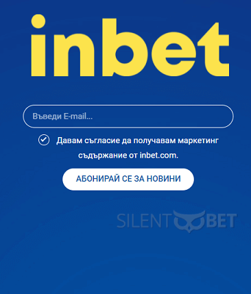 Inbet регистрация