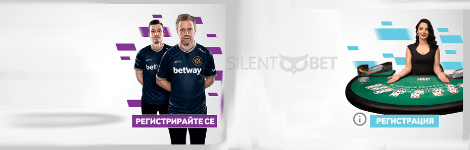 Betway България промоции