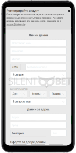 Betway мобилна регистрация