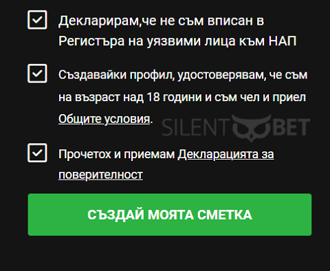 Bwin създай сметка бутон