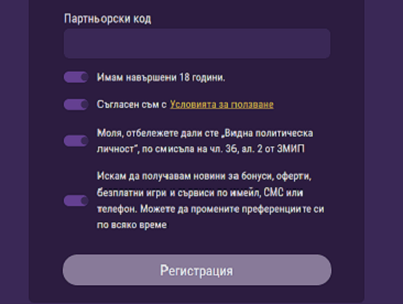 Sesame casino регистрация