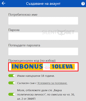 Инбет бонус код поле