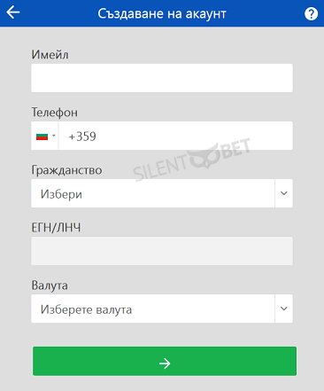 Инбет регистрация стъпка две