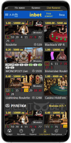 Inbet мобилно казино на живо Android