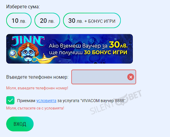 Виваком СМС бонус в 8888