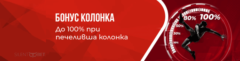 Winbet бонус колонка