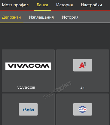 как да депозирам с Vivacom SMS в Winbet