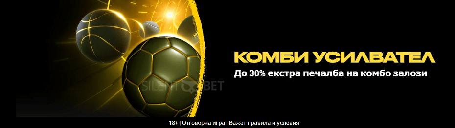 bwin комби усилвател