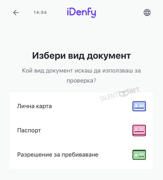 elitbet верификация