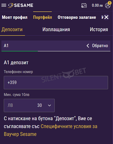 sms a1 депозит в Sesame