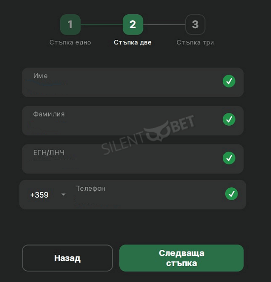 меджик бет регистрация стъпка 2