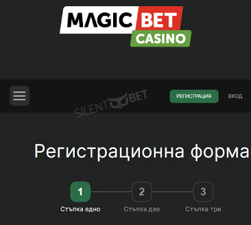 magicbet регистрация стъпка по стъпка