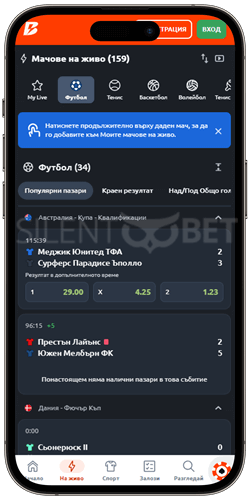 бетано мобилно приложение спорт на живо
