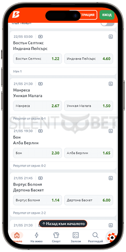 betano мобилно приложение спорт