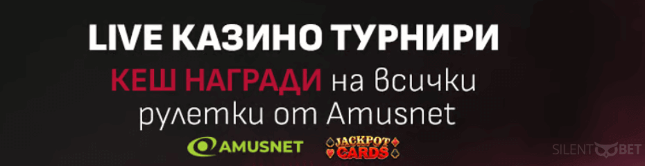 winbet live казино рулетки amusnet