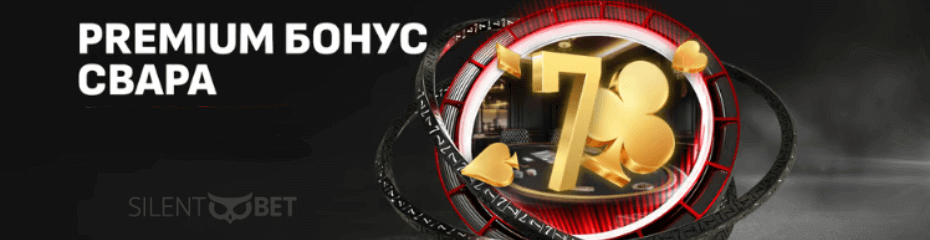 winbet premium бонус 