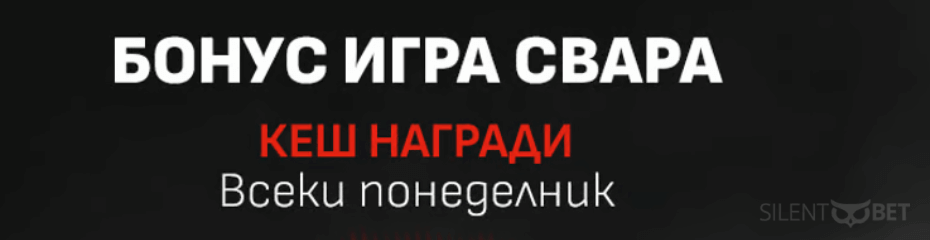 Winbet бонус игра Свара