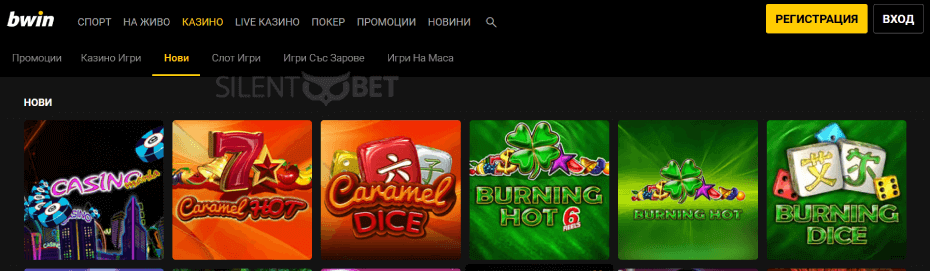 bwin игри
