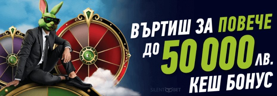 Elitbet Въртиш за повече