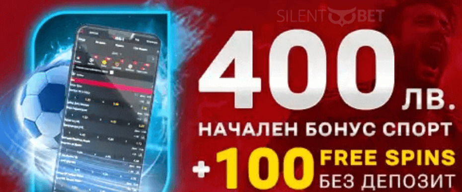 бет.бг начален бонус спорт