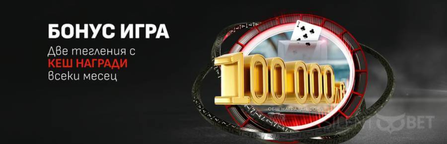 winbet Бонус Игра Свара