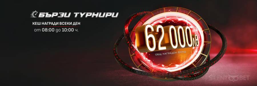 winbet бърз кеш всеки ден