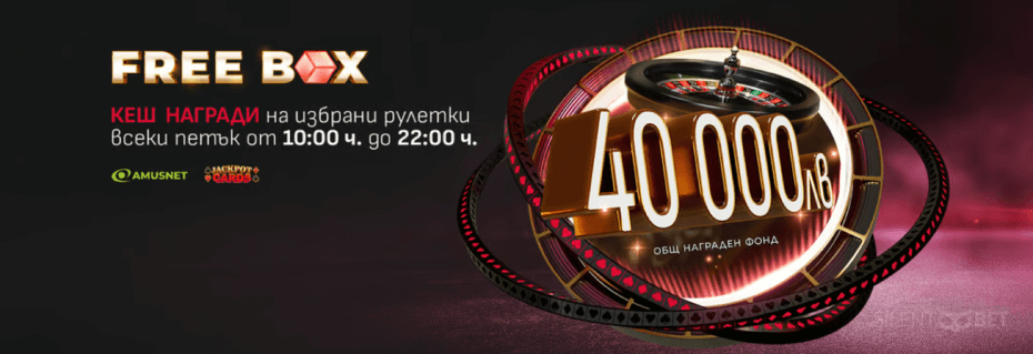 Winbet FREE BOX Amusnet