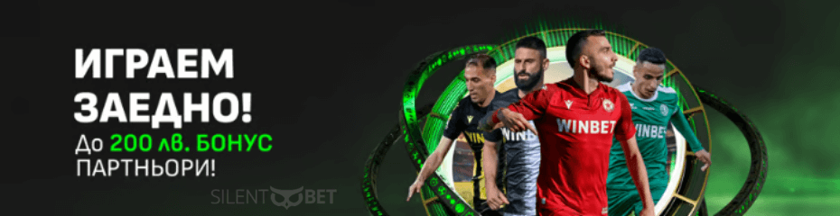 winbet Играем Заедно